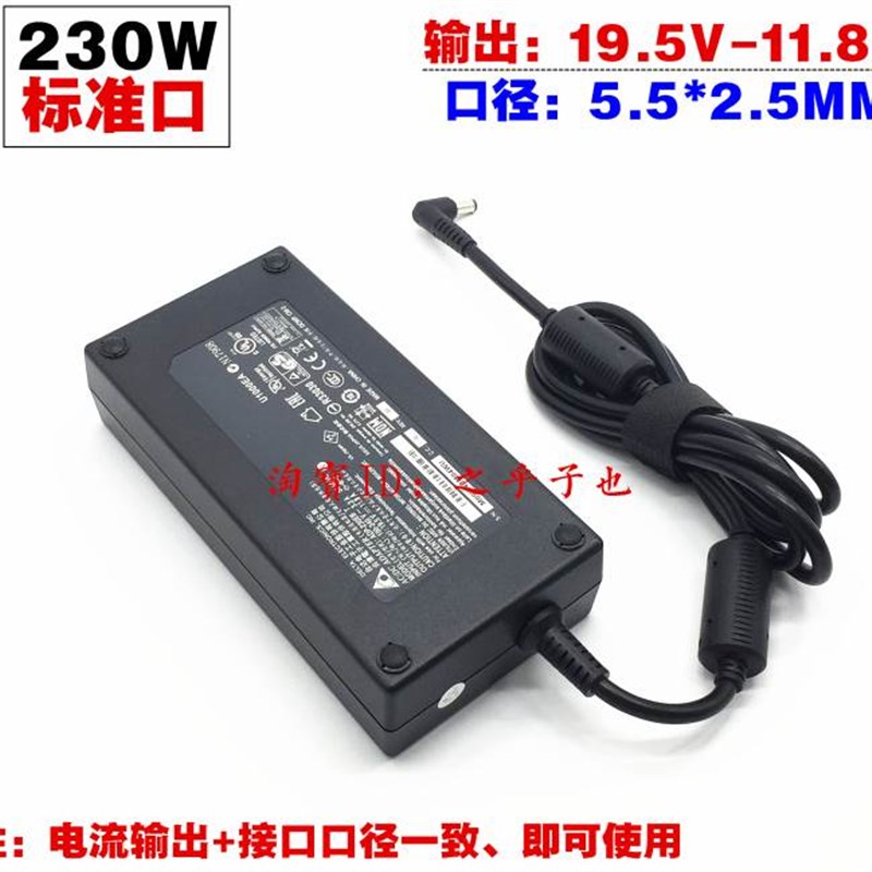 原装神舟炫龙M7-E6S3笔记型电脑充电线19.5V11.8A 230W电源配接器