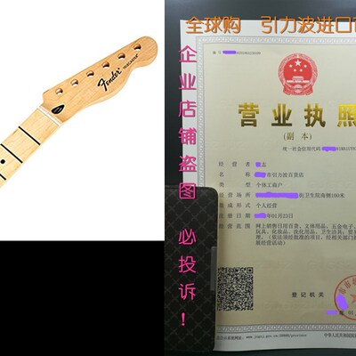 极速Fender Telecaster Neck - Maple Fingerboard