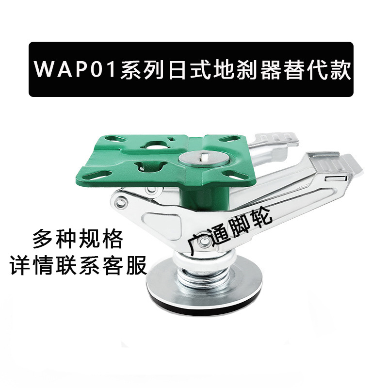 日式地刹器WAP01-4  WAP01-5  WAP01-6 WAP01-8 替代款式