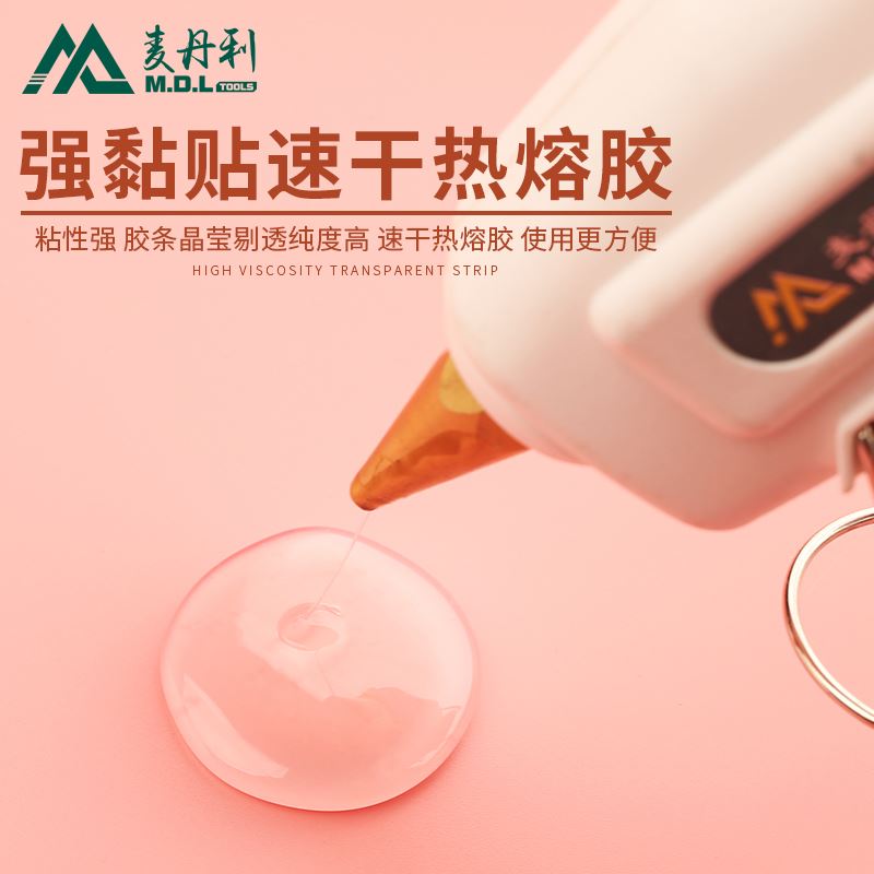 。胶枪透明胶带棒/热熔胶高棒/热溶胶条胶枪7MM11MM粘性热熔胶条