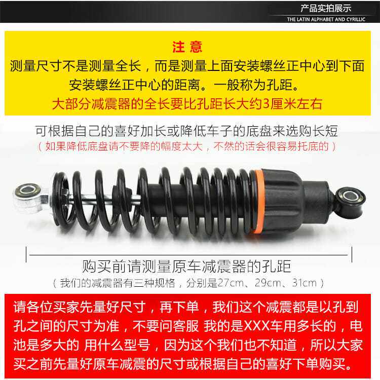 电动车后减震器超软避震优质加粗弹簧改装液压后减震器摩托车减震