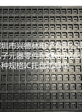 极速防静电IC托盘 SOP-16  10*6 窄体 SOP16 SOIC-16 SOP-14 SOIC