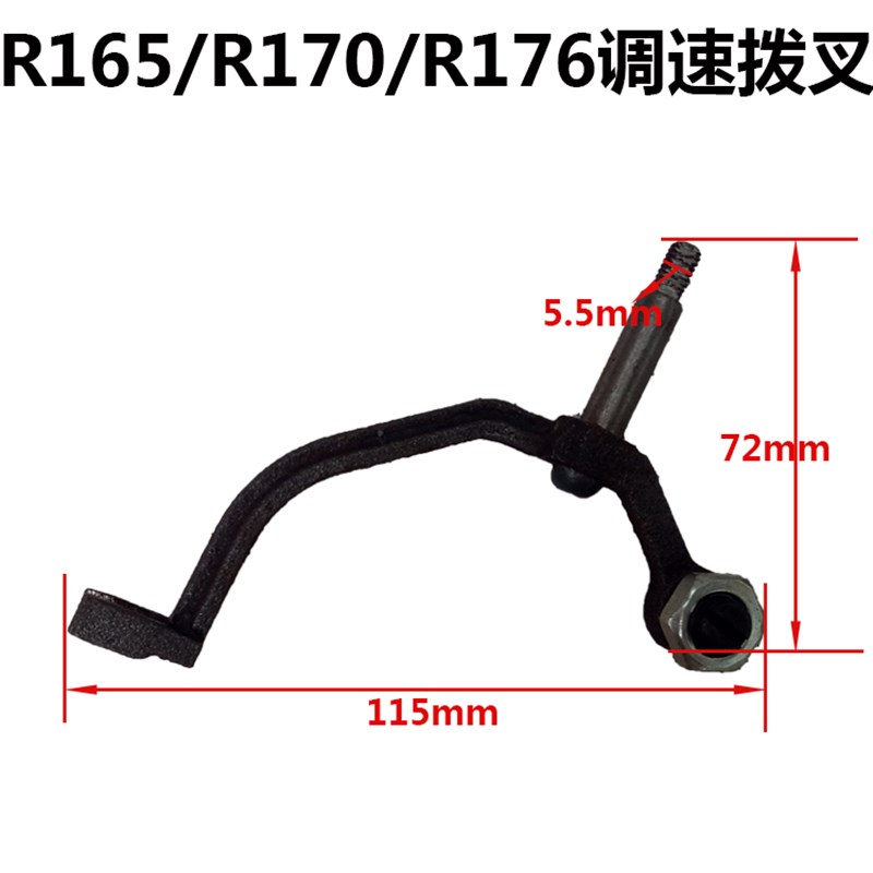 常州水冷单杠柴油机微耕机发电机R165/R170/R176调速拨叉调速器