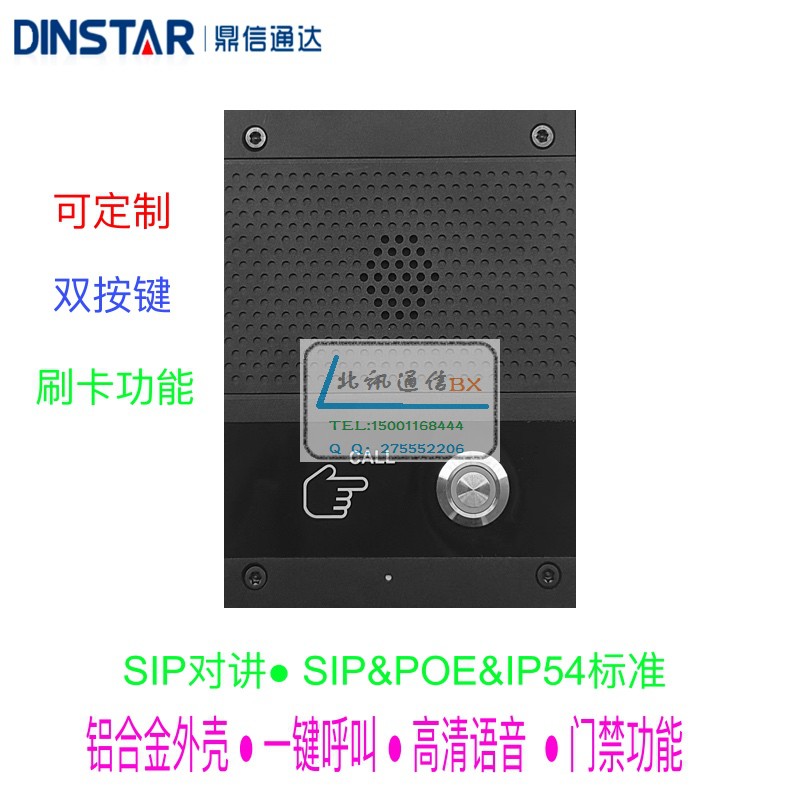 IP对讲终端  DP91-S  DP92V-S  DP92-SG  DP92V-SG  DP81全新正原