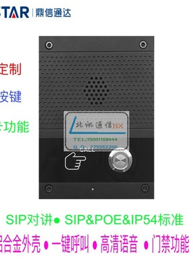 IP对讲终端  DP91-S  DP92V-S  DP92-SG  DP92V-SG  DP81全新正原