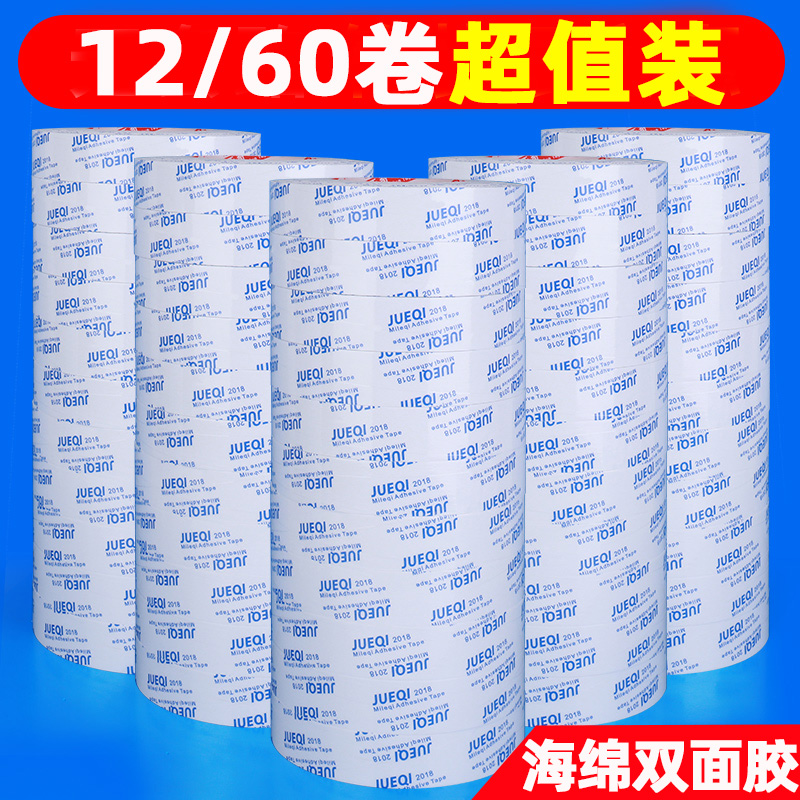 米乐奇泡沫双面胶高粘度强力固定乳胶漆墙面免打孔挂钩门牌号海绵