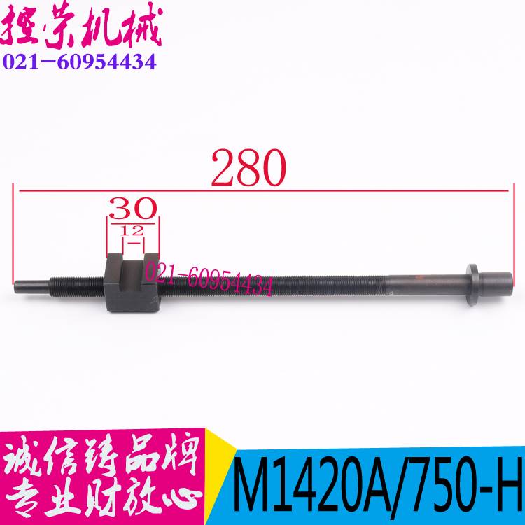 平面磨床丝杆工作台调节丝杆M1420A/750/HM130A/750/H磨床丝杆