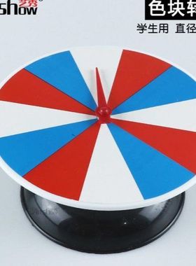 J20526空白转盘J20524数字转盘J20565色块转盘概率问题演示教具