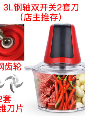 源洋绞肉机家用电动搅拌机304不锈钢辅食料理机商用大容量全自动