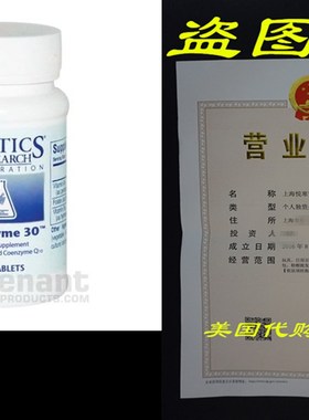 Biotics Research - CoQ-Zyme 30mg 60 Tabs