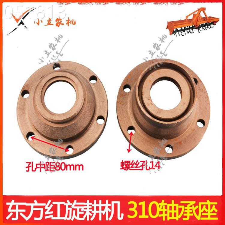 壹号东方红旋耕机刀轴轴承座310 311轴盒旋耕机两边座配60*85*12