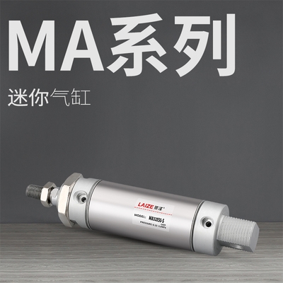 。莱泽MA不锈钢迷你气缸32/40*25/50/75/100/125/150/200/250-S-