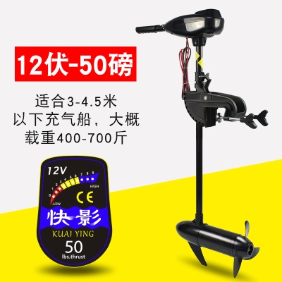 12V船挂桨机船用推进器电动船外机皮划艇船尾挂机马达螺旋桨