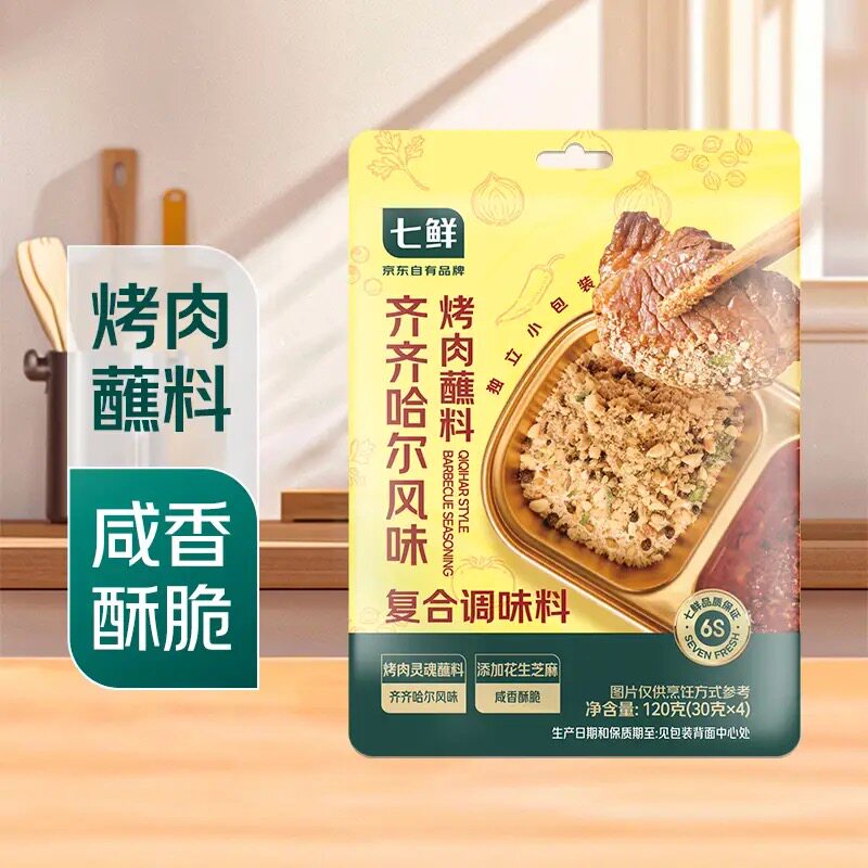 七鲜齐齐哈尔风味烤肉烧烤蘸撒料酱类调料