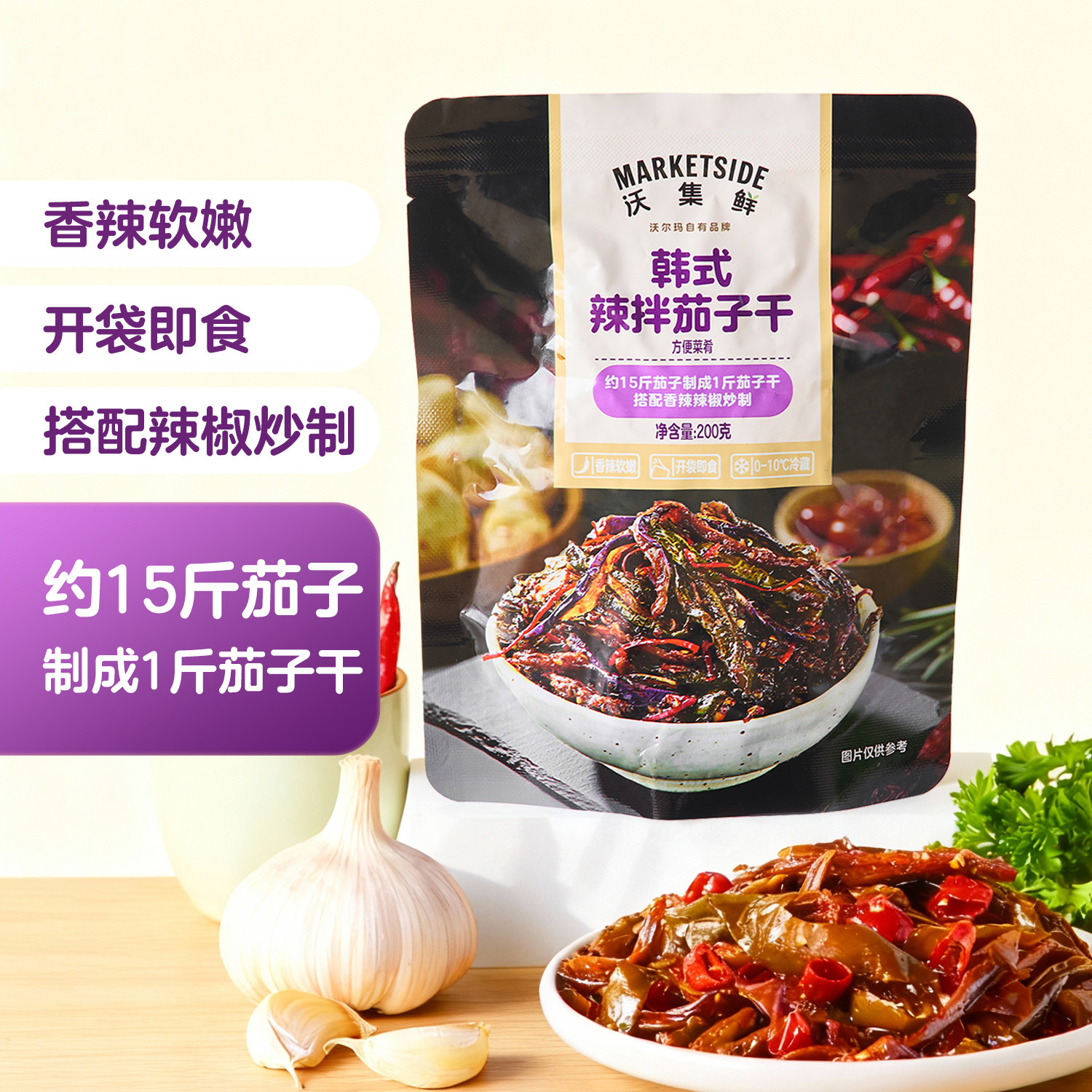 沃尔玛韩式辣拌茄子干香辣软嫩开袋即食下饭菜拌饭拌面配馒头200g