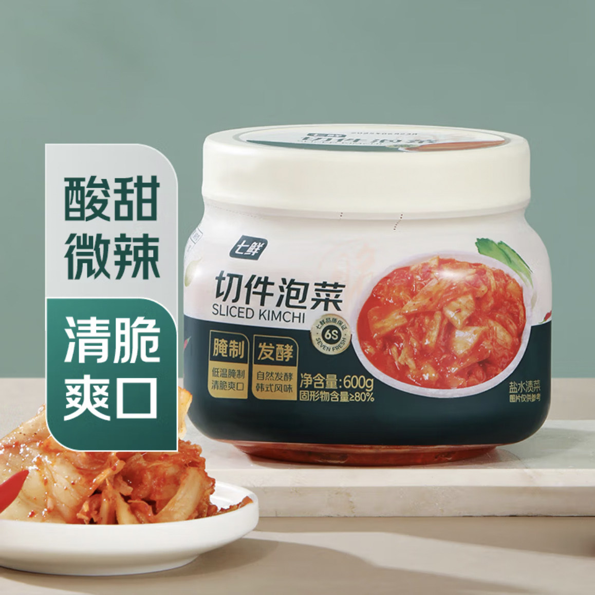 七鲜切件泡菜韩式辣白菜酸甜微辣清脆爽口下饭神器600g