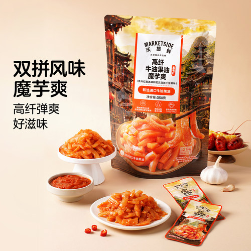 沃尔玛沃集鲜高纤牛油果油魔芋爽贵州红酸汤武汉蒜蓉小龙虾双拼味