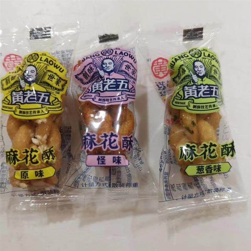 -黄老五麻花酥小麻花原味葱香味怪味多口味糕点小吃零食散装包