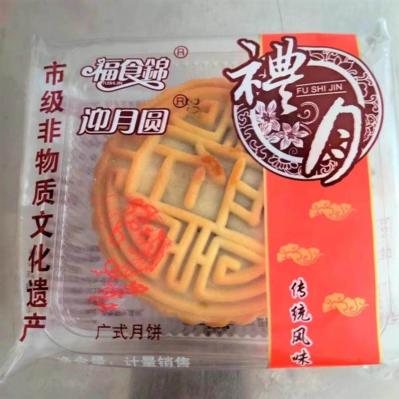 福食锦广式五仁月饼老五式五仁独立包装新鲜传统糕点