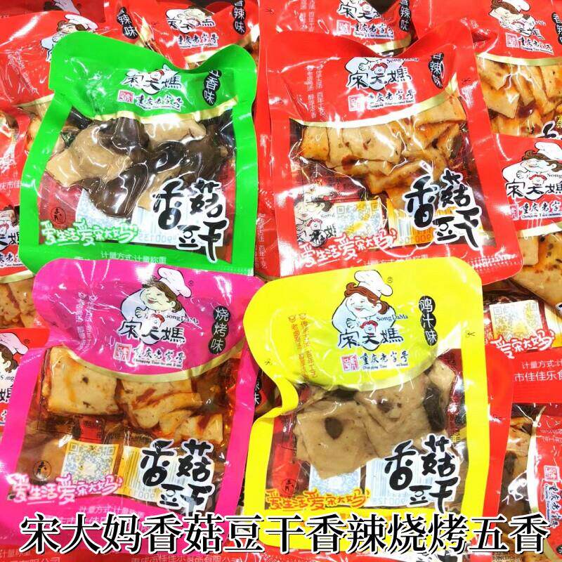 -重庆特产宋大妈香菇豆干五香烧烤鸡汁香辣烧烤味香卤豆干休闲零