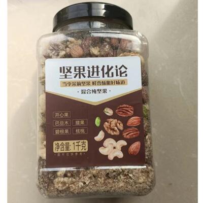 坚果进化论每日坚果罐装1000g大桶分享装纯坚果果干休闲零食