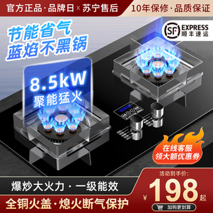 新款家用燃气灶猛火双灶节能定时煤气灶台式液化气嵌入式天然气灶