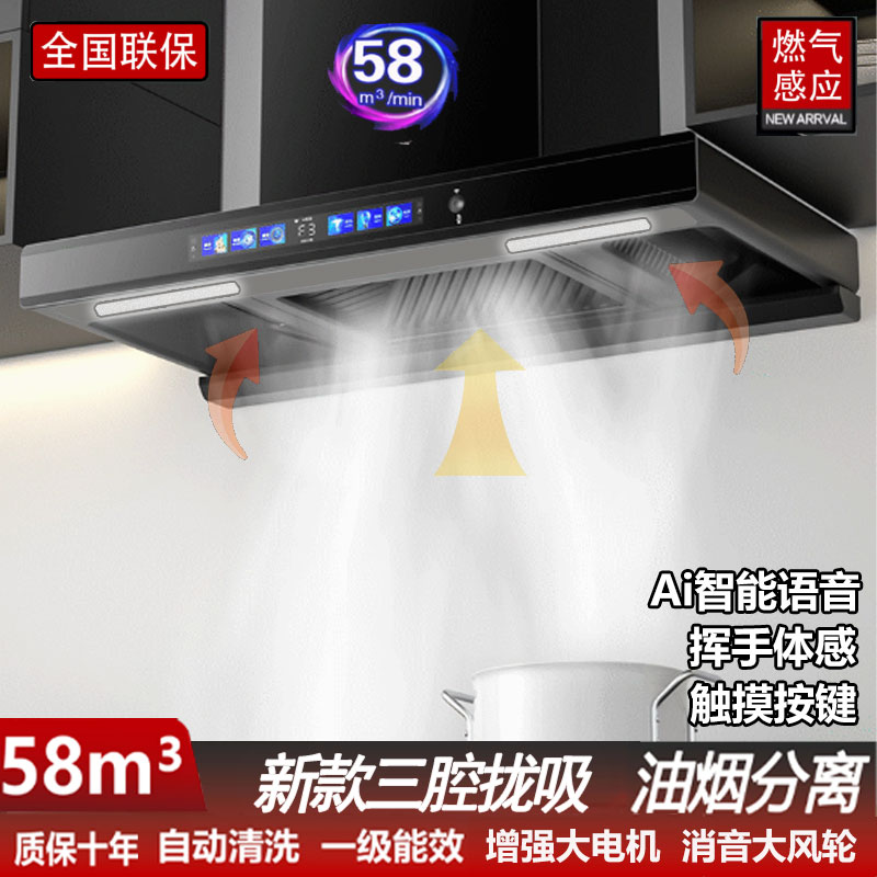 新款顶吸式抽油烟机套餐大吸力家用厨房自动清洗出租屋小型油烟机