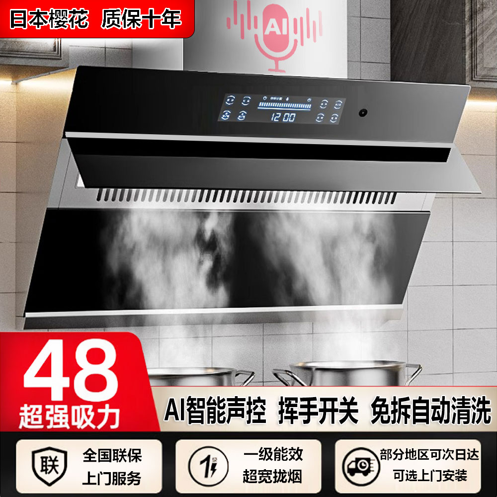 樱花油烟机燃气灶套餐双电机家用厨房大吸力排油机农村油烟机小型