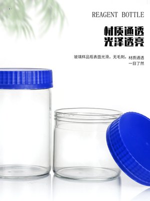 广口耐高温高硼硅耐腐蚀瓶大口蓝盖瓶10cm瓶口样品玻璃透明试剂瓶