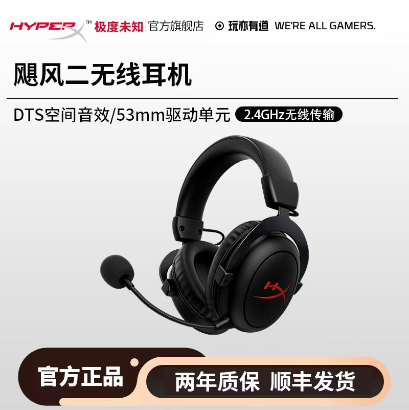 极度未知DTS空间音效80小时续航