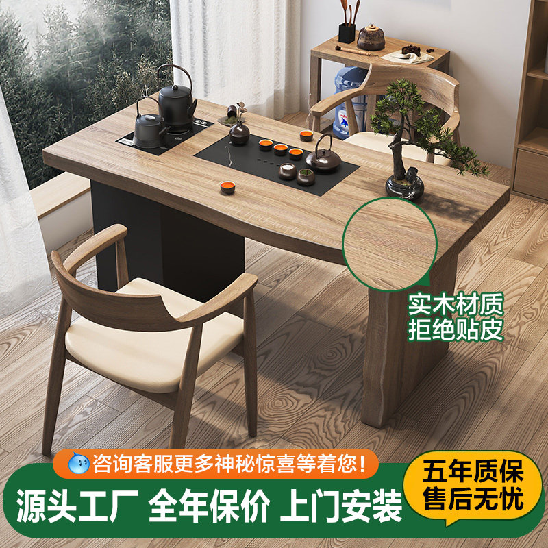 新中式阳台茶桌椅组合家用小户型原木实木茶台现代简约功夫泡茶桌