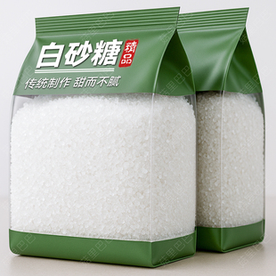 5斤广西白砂糖特产级甘蔗熬制白糖细砂厨房调味烘焙食用优质批发