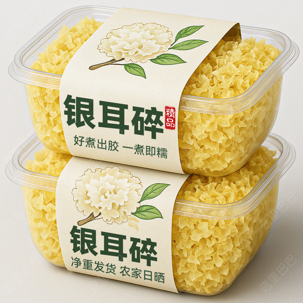 古田银耳碎片干货白木耳烤梨雪耳图片
