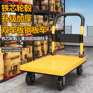 小推车拉货平板车搬运车拖车家用快递钢板手推车静音折叠轻便拉车