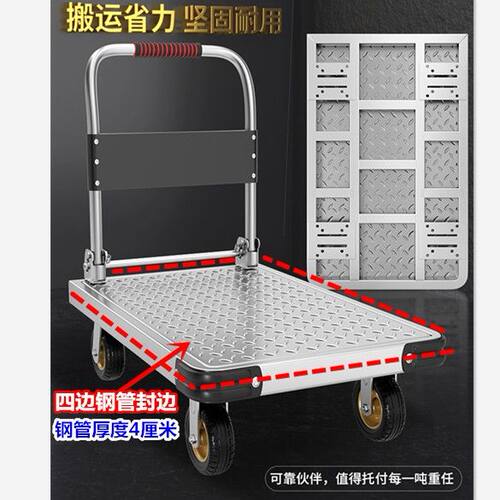 钢板平板车搬运车折叠小推车拉货仓库手拉车拉货拖车推货车手推车