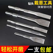 戴恩电镐头加宽扁钢凿子钻头电锤六角尖凿镐钎冲击石匠方柄圆柄