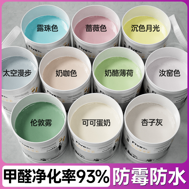 乳胶室内自刷家用墙墙面内墙涂料白色油无味无毒环保无