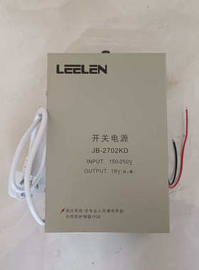 LEELEN立林单元门口主机18V伏JB-2702KD-1楼宇对讲门禁开关电源