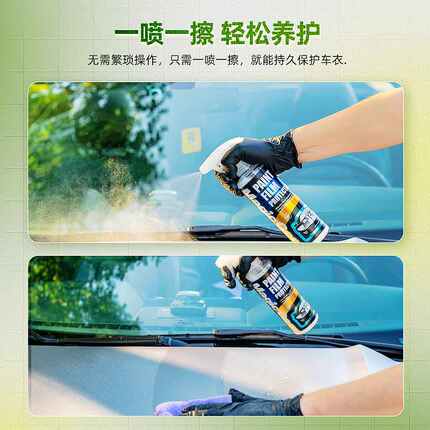 宝能纳米隐形车衣保养液汽车改色膜护理增亮上光专用镀膜剂防老化