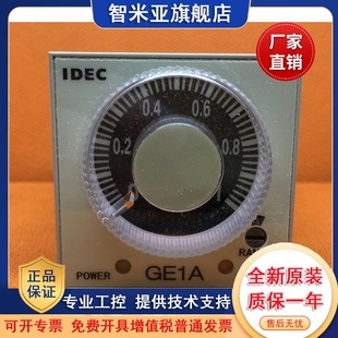 正品 C10HAD24可调电子定时间继电器AC220V C10HA220 IEDC和泉GE1A