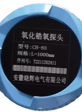 氧CH仪-88化锆氧量析氧化锆氧探头氧无品牌/分化锆烟气氧量分析仪