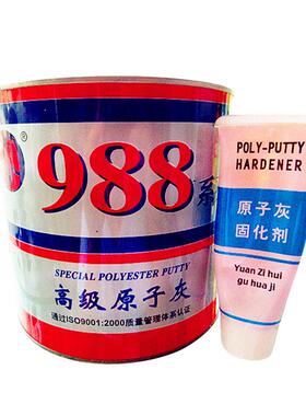 988原子华市9腻9原8子修灰油性汽车子模具汽车补易打磨附着力强