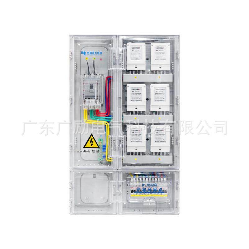 房单相E款单相6位电C表箱塑料P表箱住宅出租屋厂宿6舍电力计量箱,电子/电工,配电控制柜/控制箱,淘宝优惠券,粉丝福利购,淘宝优惠卷