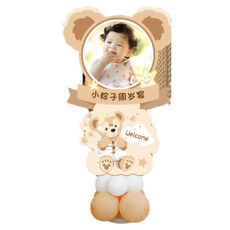VWM达菲主k熊t板背景百天气球宝宝一周岁生日装饰场景百日墙宴题,节庆用品/礼品,装扮布置套餐,淘宝优惠券,粉丝福利购,淘宝优惠卷