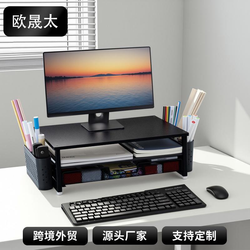 电脑显示器增高架双层储物加侧边笔筒桌面空间扩容办公桌面置物架