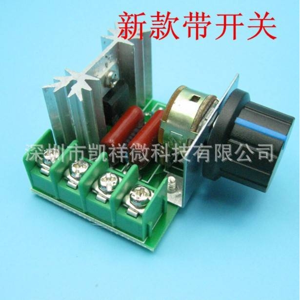 2000W可控硅调速器 电机220V大功率 调压器 调光调温模块 带开关