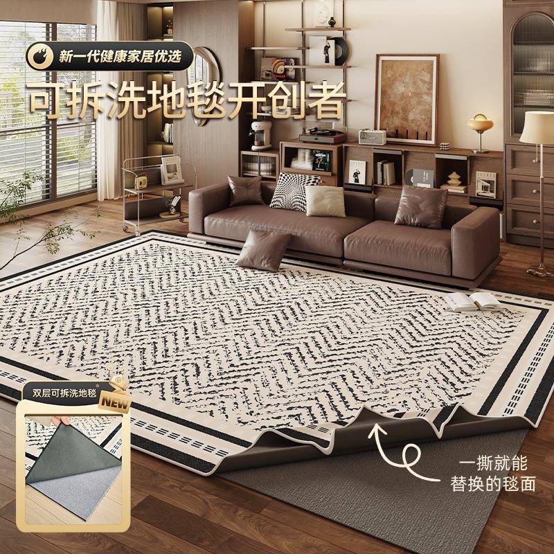 可拆洗地毯客厅2025新款法式中古风可机洗卧室高级感沙发茶几地垫