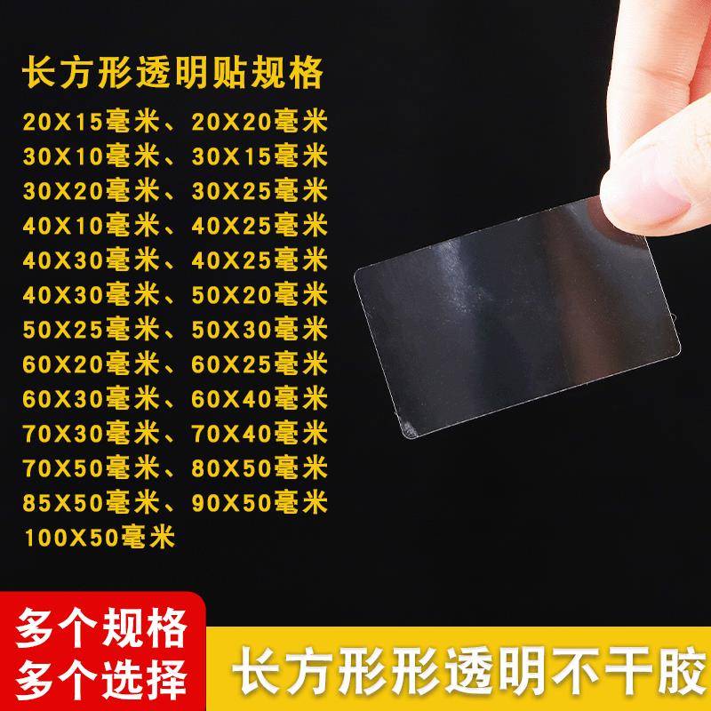 长方形透明不干胶封口贴条形码商品标签强粘撕不烂方形贴纸