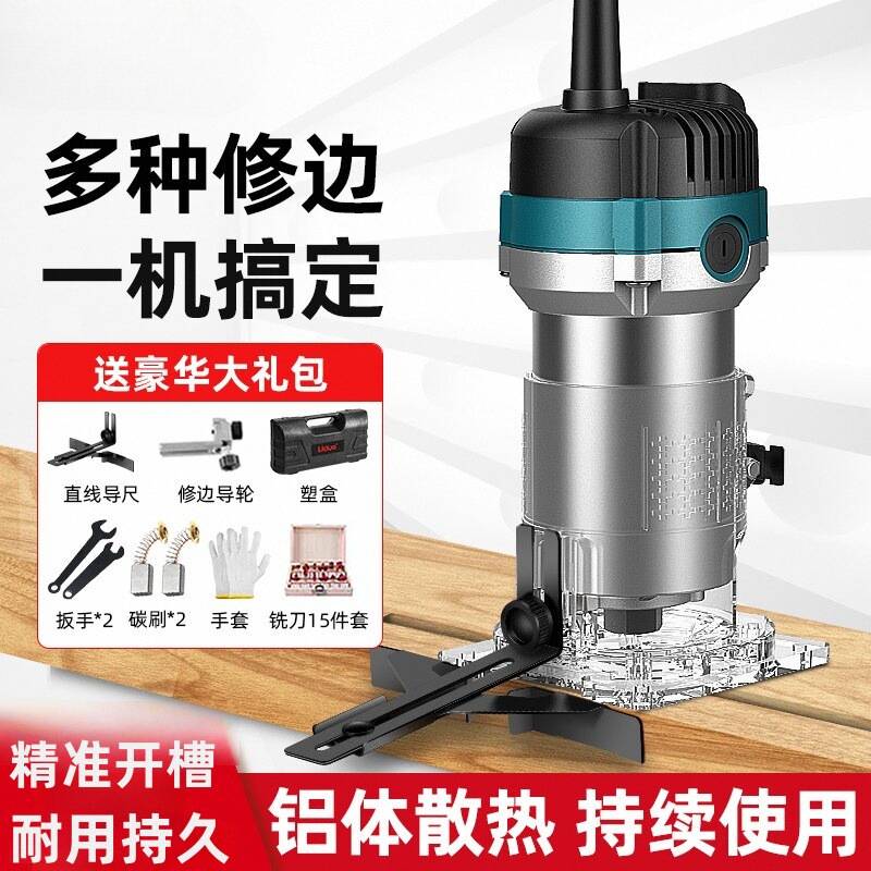 电动修边机铝塑板二合一开槽器小锣机开孔裸机电木铣木工工具大全