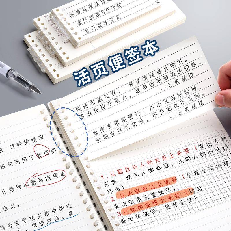 活页本标签纸替芯b5活页纸可拆卸a4横线网格英语内芯可撕便利珏沁